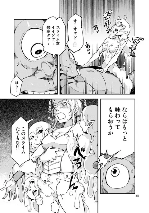 QO・モンスターセックス。
