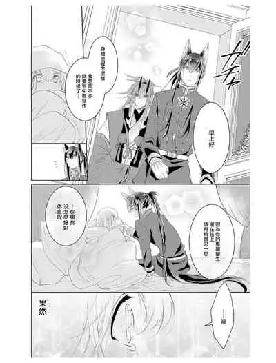 out bride —异族婚姻— 01-04 Chinese