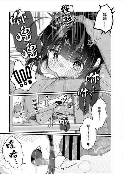 [Kanroame] Saimin Therapy Hajimemashita Ch. 6 [Digital][Chinese]【雷电将军汉化】