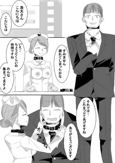 Saimin Item de OneShota Kozukuri sasete, Sono Kodomo to Kozukuri