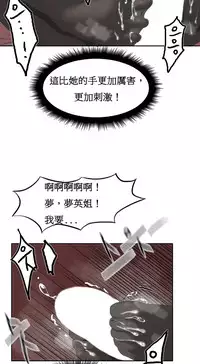 [Mx2J] Hahri's Lumpy Boardhouse Ch. 1~15【委員長個人漢化】（持續更新）