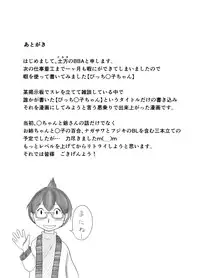 [Obaba] Bitch Maruko-chan (Chibi Maruko-chan)