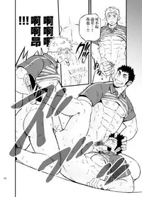 (C83) [D-Raw 2 (Draw2)] SGW×SGW×SGW [Chinese] [黑夜汉化组]