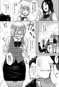 [Igarashi Shouno] Zetsurin Danshi no Harem Seikatsu Ch. 1-2