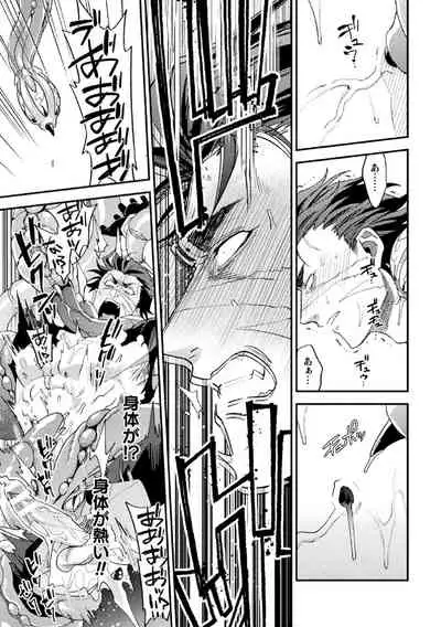 Parasitoid～胚胎の騎士～