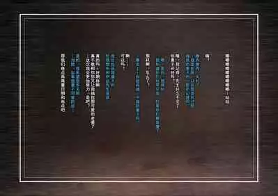 [三乳亭しん太] 寝取って欲しいと貸し出した妻が本当に寝取られた