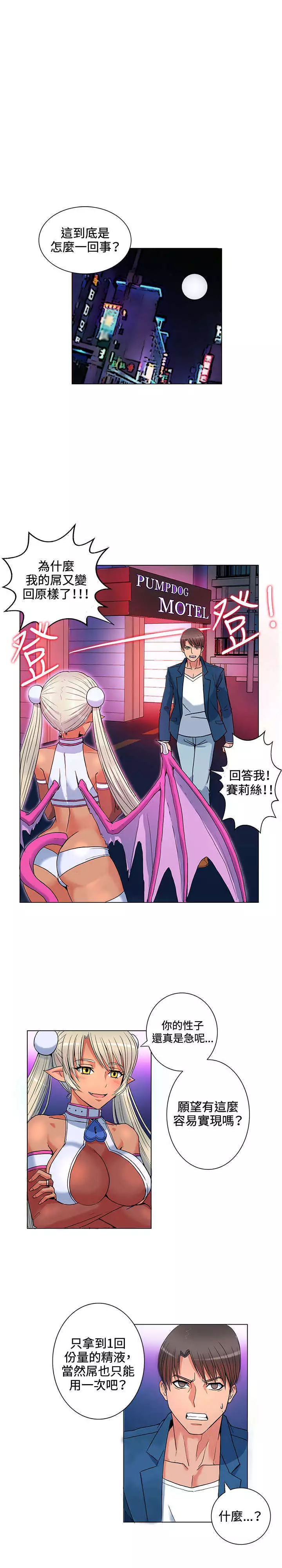 30cm立约人 第一季