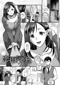 [Syoukaki] Yawaraka na Taion [Digital]