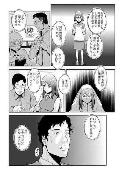 Soukan Keimai Futari dake Vol. 1