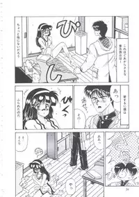 [Irotsuki Sakari] Itsudatte Secret