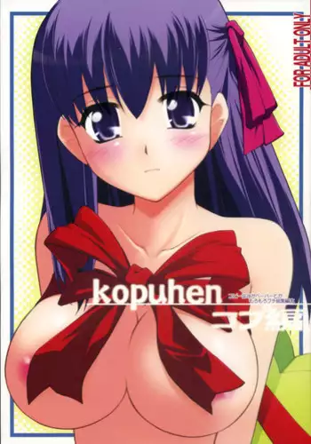 (COMIC1☆02) [PURIMOMO (Goyac)] kopuhen (Fate/stay night)