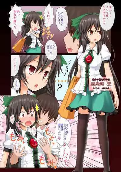 Touhou no Eroge Soushuuhen