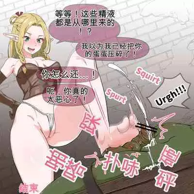 (AI翻译)玛露希尔的调教