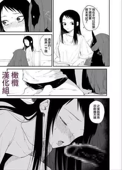 kuragari no himitsu|暗处的秘密