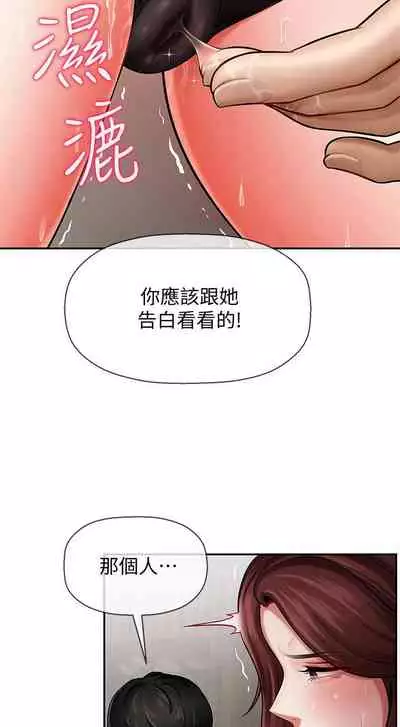 【周三连载】坏老师（作者：朴世談&福） 第1~29话