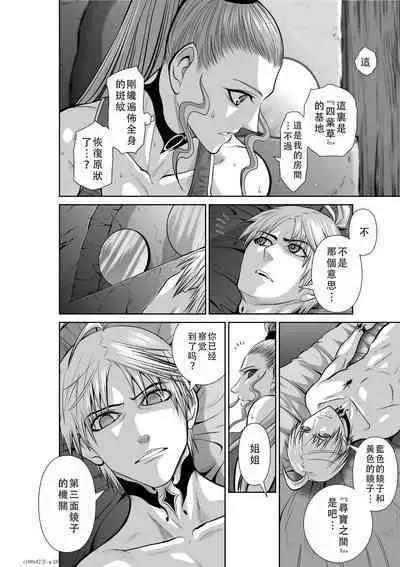 Chijou Hyakkai Ch46-50 Chinese Version「地上100阶」個人翻譯