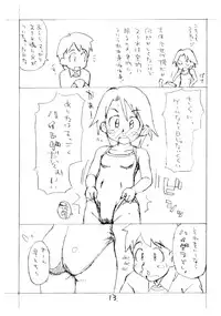 [okosama lunch] o ko sama purin'a . ra . mo^do 14 (C73)