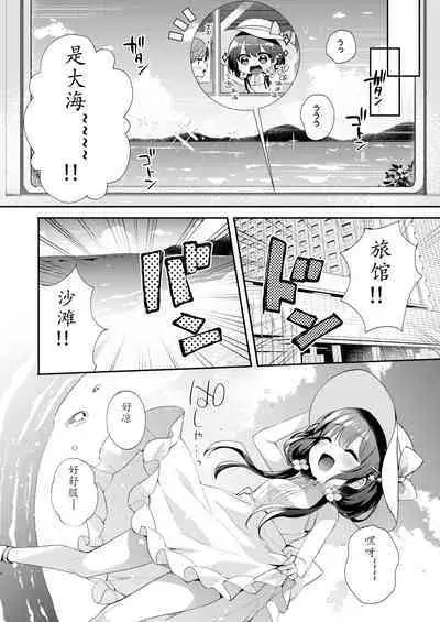 Boku-tachi to, Aru Natsu no Hi | 我们共同所描绘的夏日