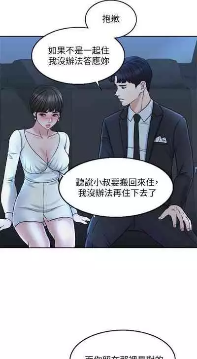 千日的新娘 1-30