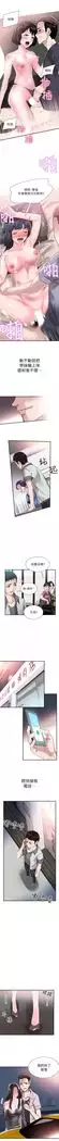 校园live秀 1-35 中文翻译(更新中)