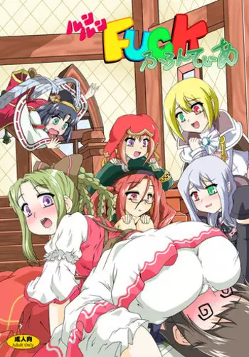 [Kamepotel (Izuki Jirou)] Runrun Fuck Frontier (Rune Factory Frontier) [Digital]