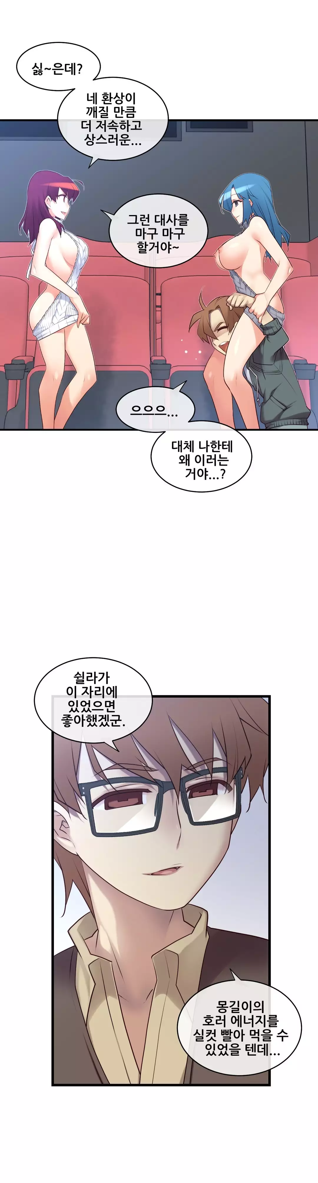 Master in My Dreams Ch.90-125