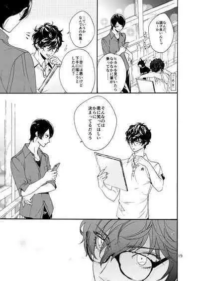 Watashi wa orokamono