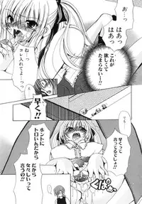 [Ryuuki Yumi] Mochimochi Shiratama