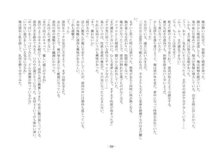 Koushoku Henge