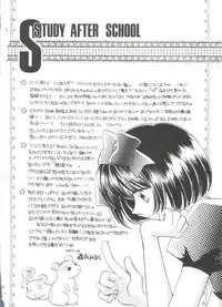 [Morinaga Milk] Study After School