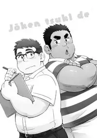 Joukentsuki de. | On one condition.