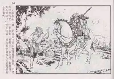 史上名妓 巾帼传奇-梁红玉（李云中 2013年4月）