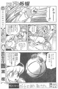 COMIC Penguin Club 1996-01