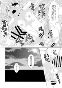 (C89) [O-Mars (Mars)] Happy Summer Time (Vocaloid)