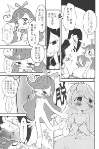 (Puniket 5) [Garden in the Air (Senju Rion)] Dragon Kids (Vampiyan Kids)
