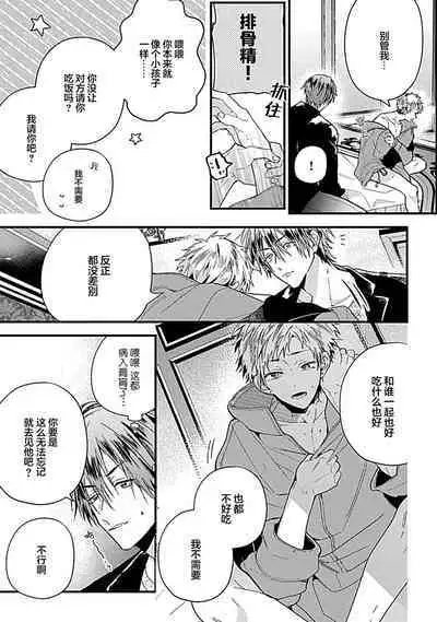 Ore Senyou AV Danyuu-kun | 我的专用AV男优