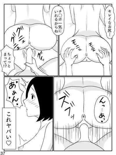 6-tsu Chigai no Okaasan