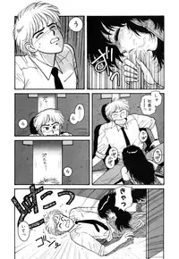 [Toshiki Yui] Ikenaiyo Yuukosan Vol1