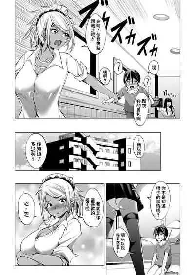 [信州タケダケ] 推しのVとつながりたいっ! (COMIC 夢幻転生 2021年10月号) 中文翻譯