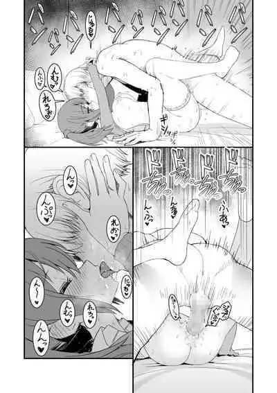 【無料版】ドクソン同棲いちゃらぶスケベ