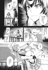 (C79) [Crazy9 (Ichitaka)] RAPE OF THE DEAD (HIGHSCHOOL OF THE DEAD)