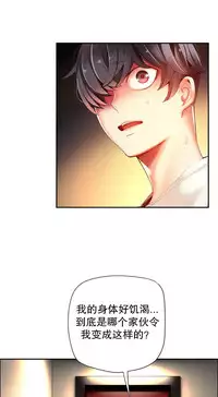 [Juder] 莉莉丝的脐带(Lilith`s Cord) Ch.1-29 [Chinese]
