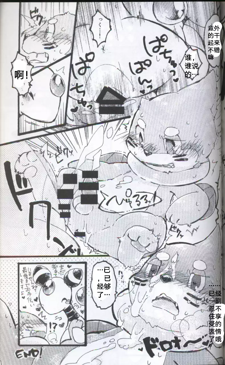 Screw Tail | 转动的螺旋桨