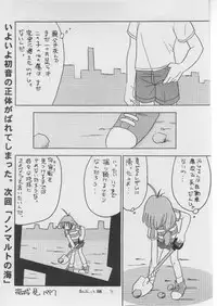 (C52) [SYSTEM GZZY (Eimu Yuu)] Hisui (Kizuato)