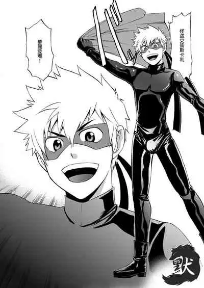 Kaitou ga Gatai no Ii Keibuho-san ni Nokkaru Hon | 怪盜斯卡利奪取警官貞操的H本