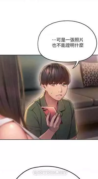 恋爱大富翁 (作者:朴亨俊) 官方中文 1 - 2 (连载中)