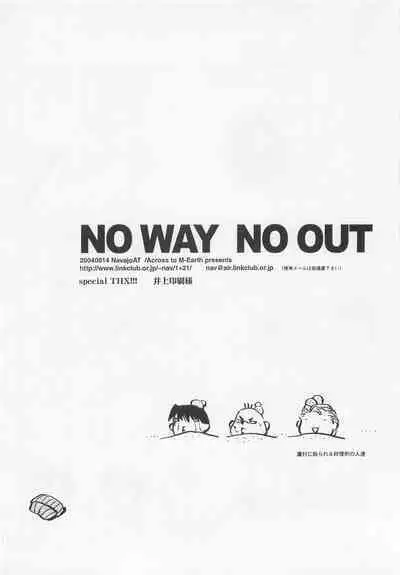 NO WAY NO OUT