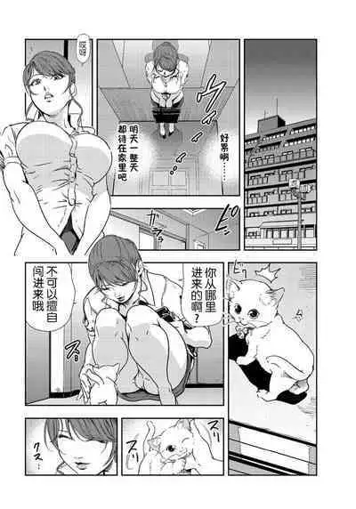 肉秘書・友紀子 Vol.21