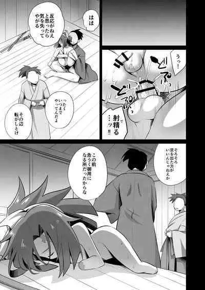 Makoto to Kyouki no Aida....