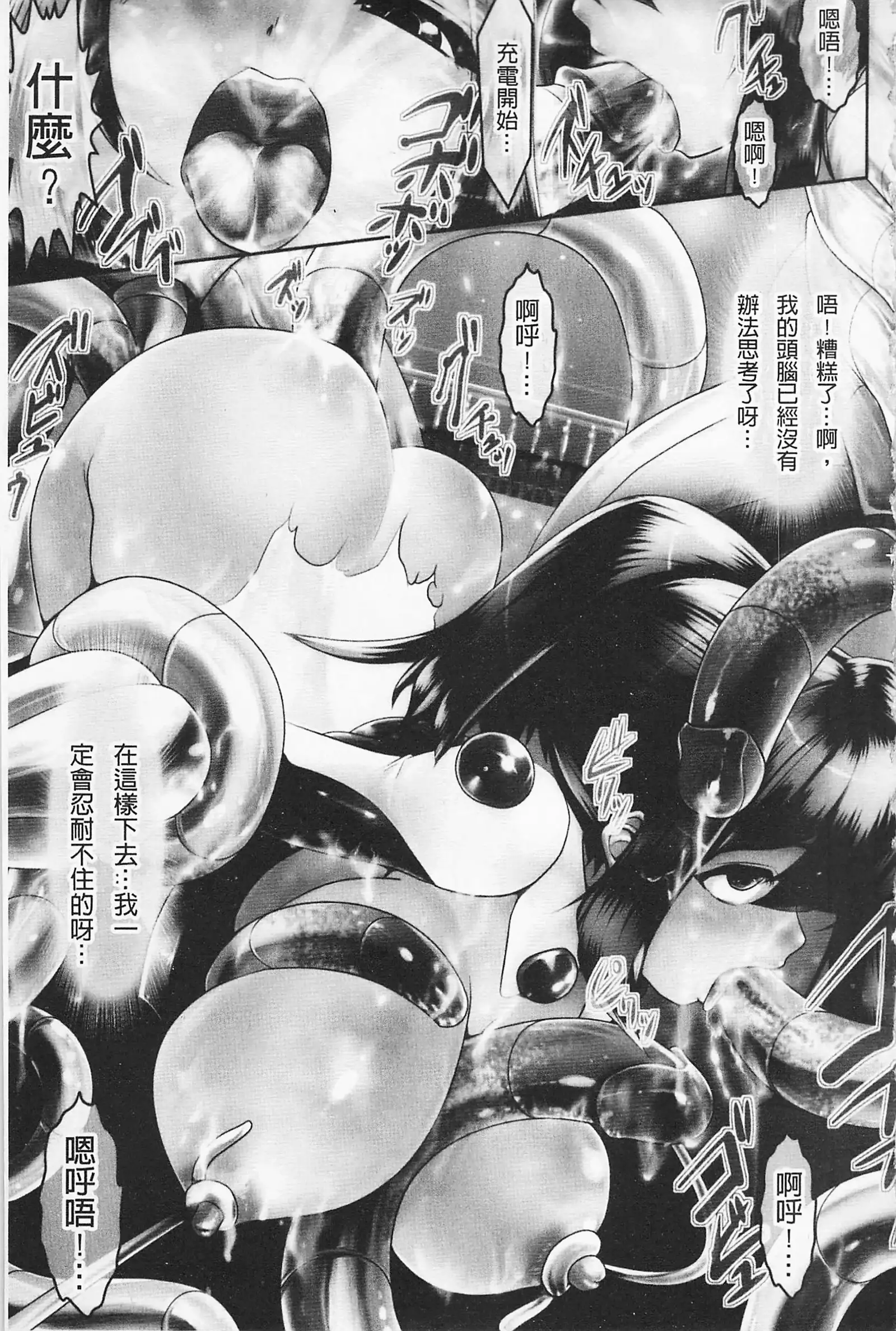 Pheromone Days | 費洛蒙的狂歡日